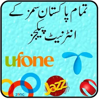 Best Internet Packages in Pakistan – Speed, Price & Comparison